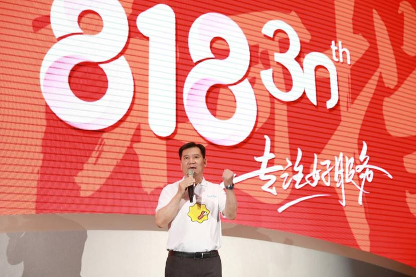 蘇寧818收官，張近東：要追求領先行業的極致服務